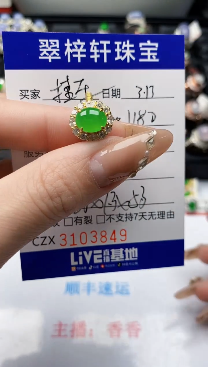 【闪购商品】翡翠银S925镶嵌戒指3849
