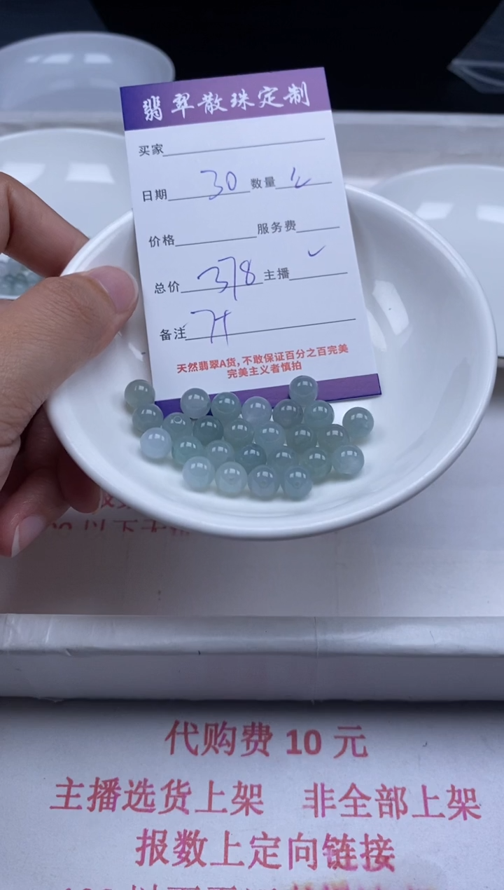 翡翠未镶嵌颈饰贞城散珠批发DIY编制