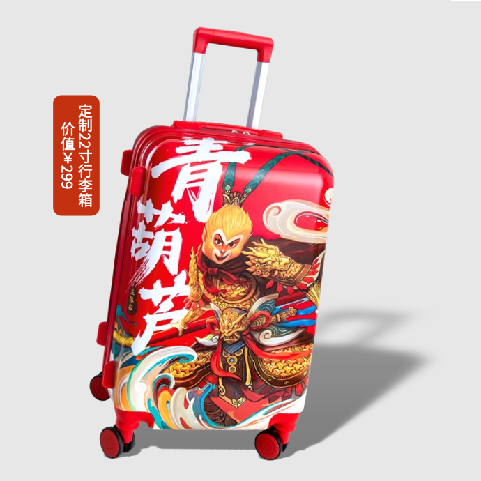 青葫芦立体书行李箱