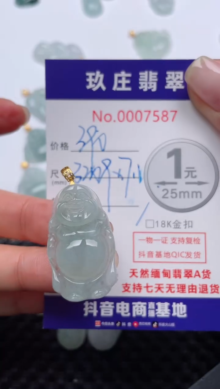 【闪购商品】翡翠颈饰18K金镶嵌天然缅甸翡翠
