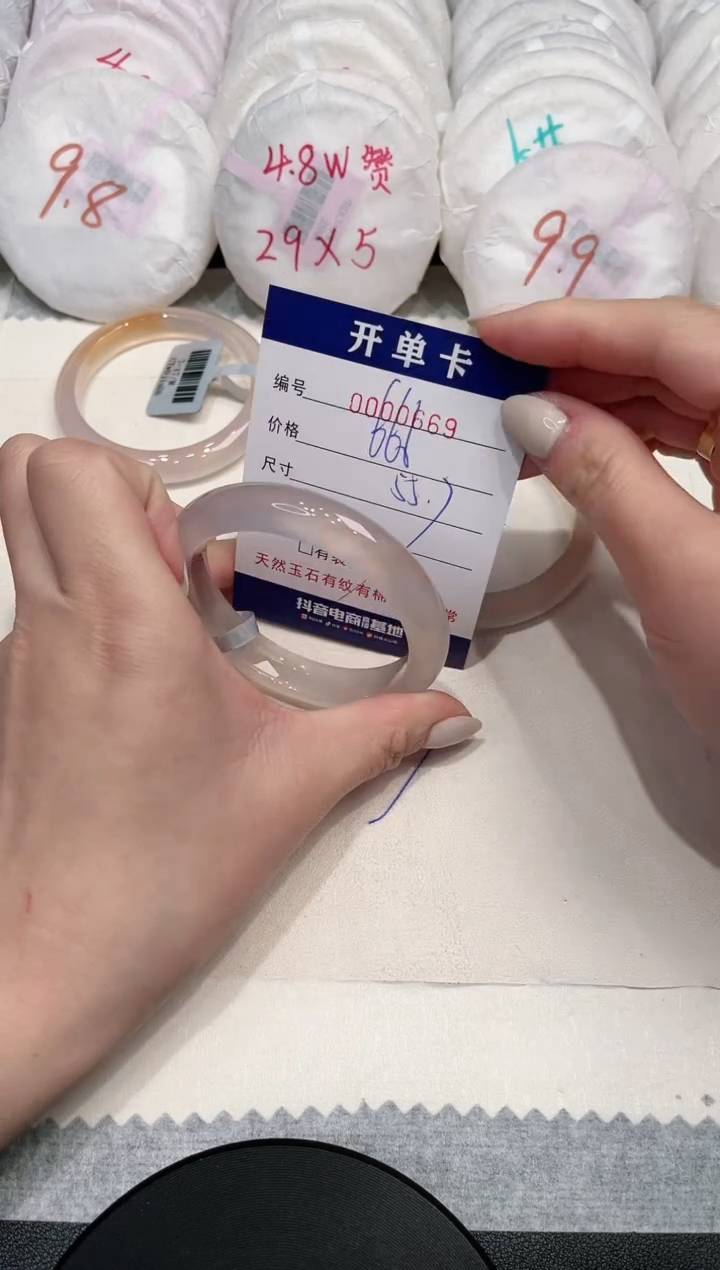 【闪购商品】玛瑙/玉髓手镯未镶嵌669