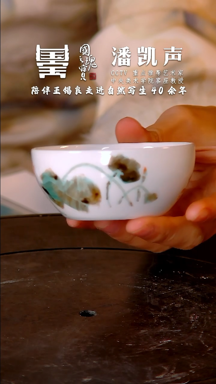 【闪购商品】瓷片潘凯声     流水168
