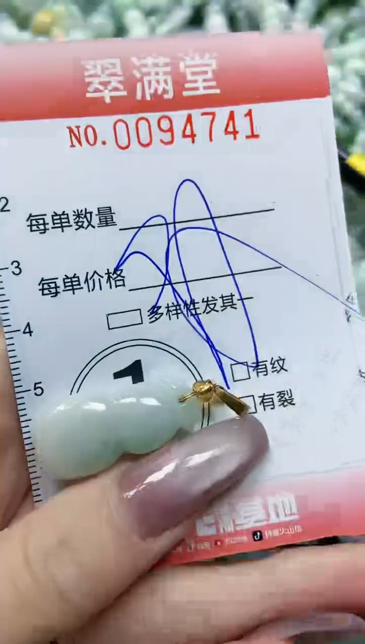 【闪购商品】翡翠颈饰未镶嵌闪购0094741
