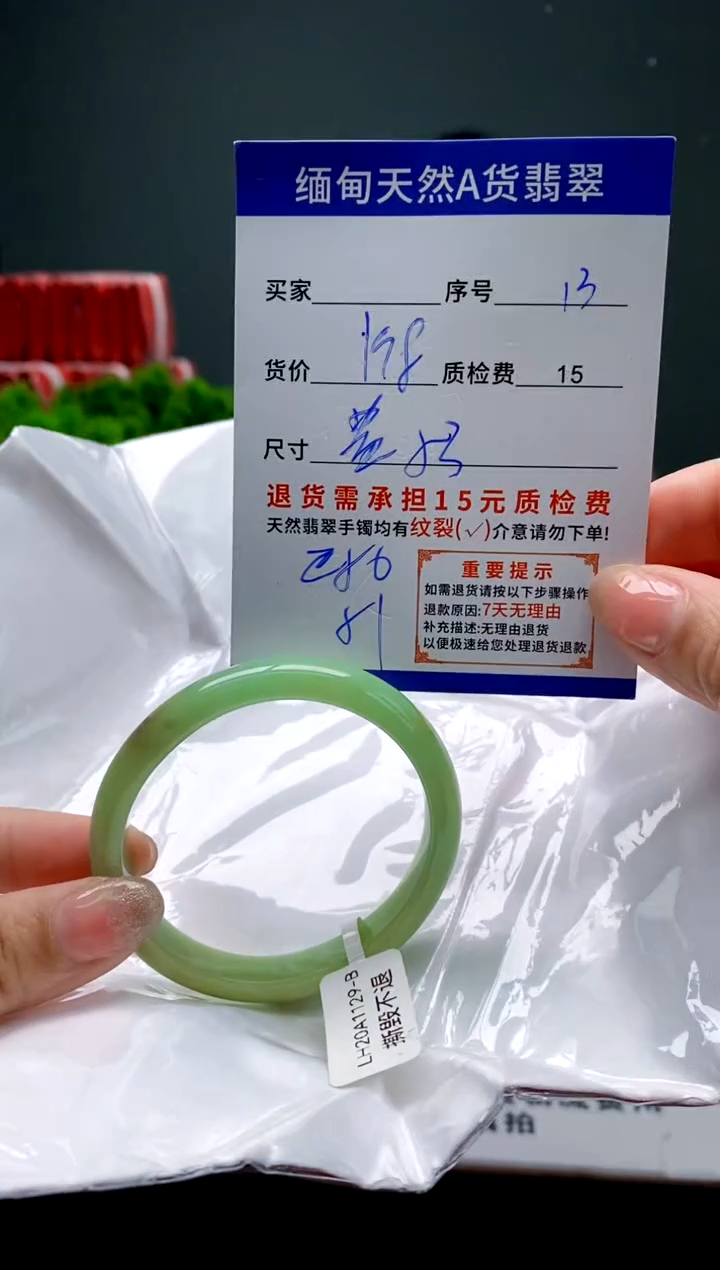 翡翠手镯未镶嵌13缅甸天然A货翡翠需包容瑕疵，介意慎拍