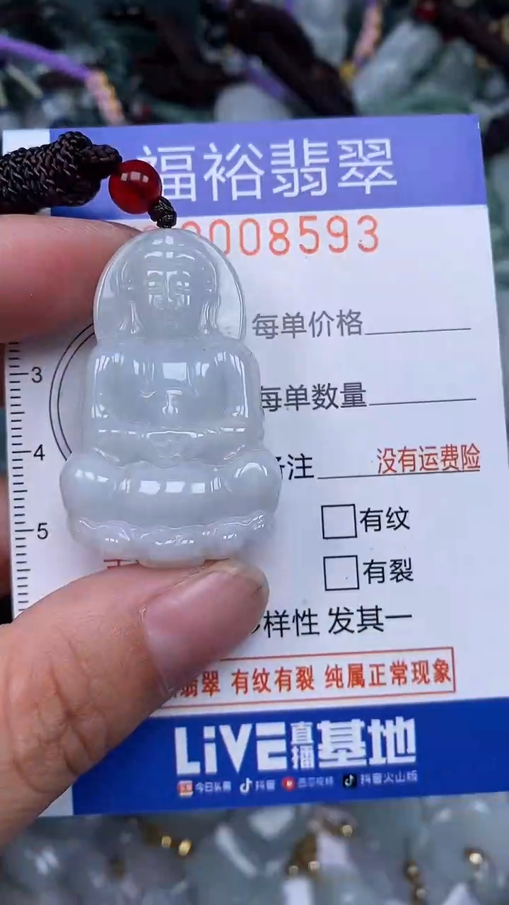 颈饰未镶嵌翡翠...0008593