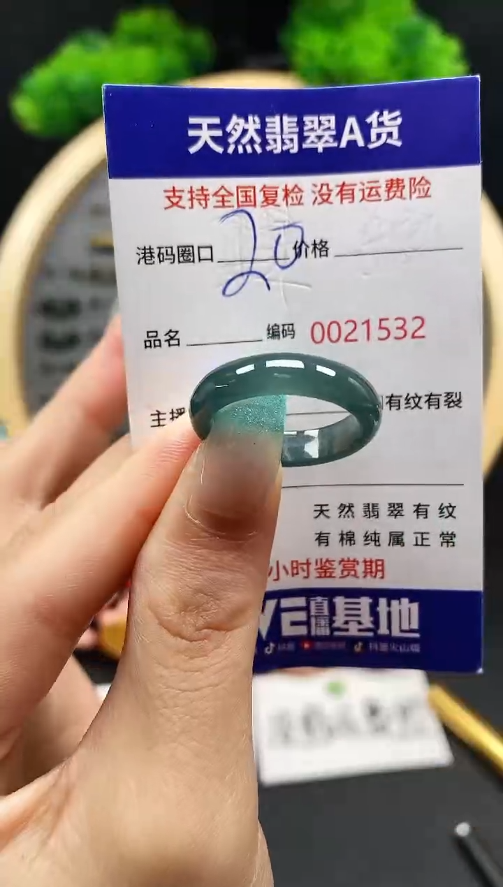 【闪购商品】翡翠戒指未镶嵌天然翡翠戒圈1532