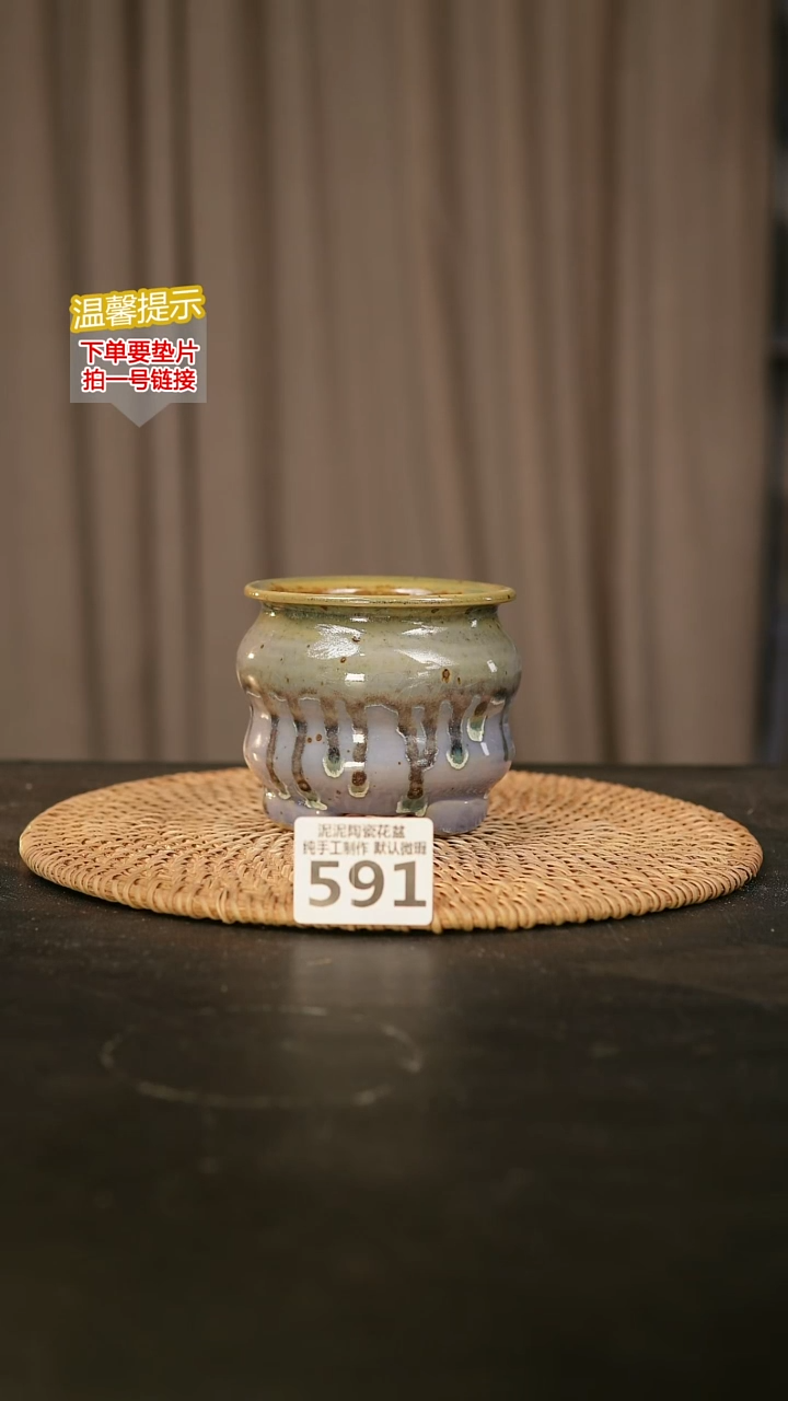 瓷片内591口径约7-8  外高约8