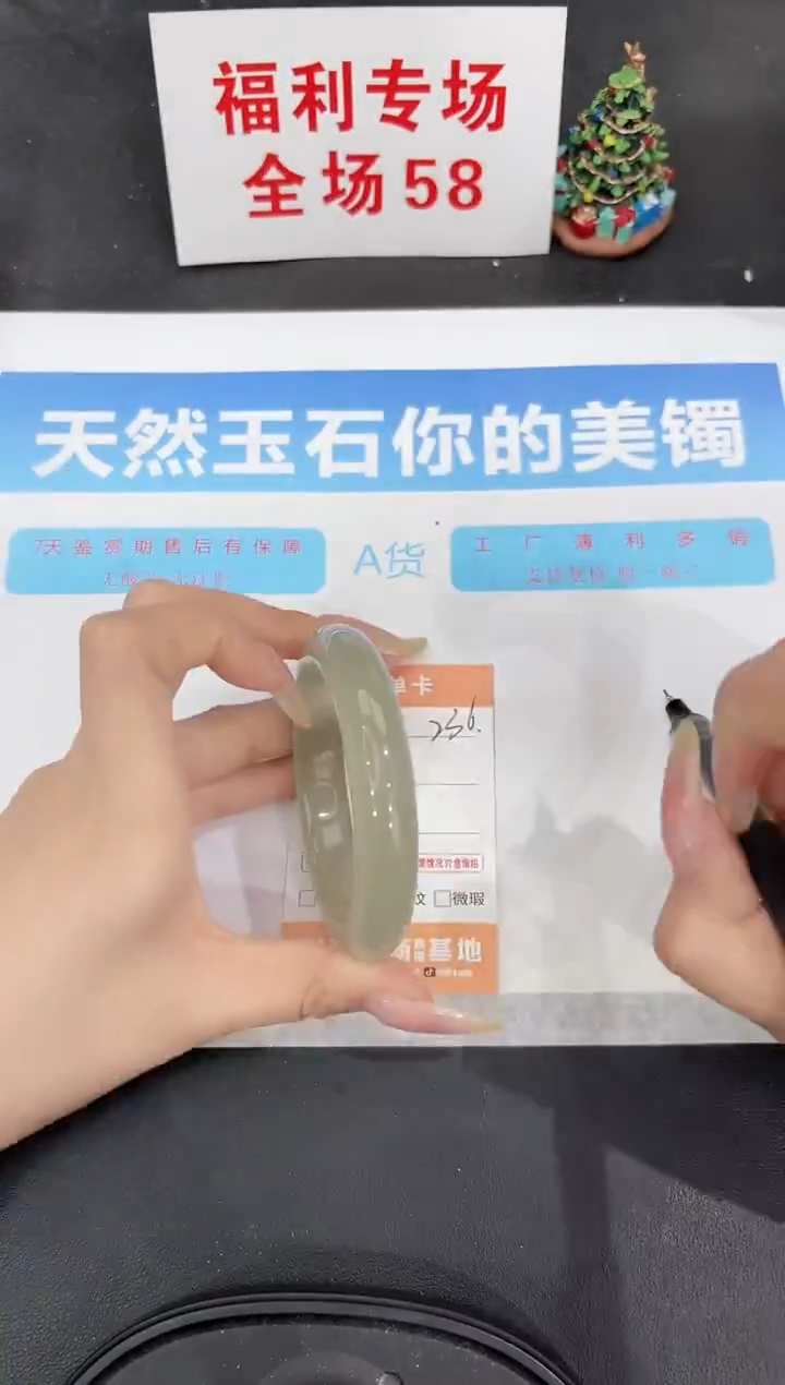 未镶嵌手镯石英质玉236-57.4