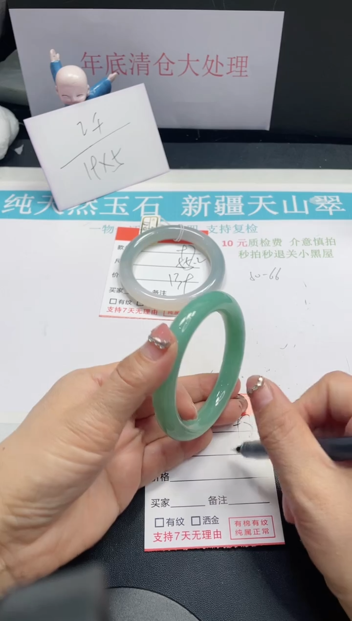 【闪购商品】石英质玉手镯未镶嵌98