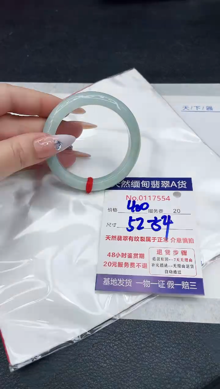 【闪购商品】翡翠手镯（圆镯）未镶嵌88888888