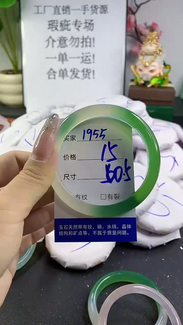 玛瑙/玉髓手镯未镶嵌1955