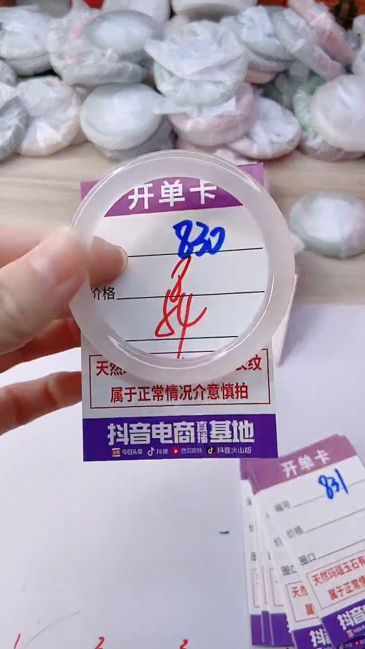 手镯玛瑙/玉髓未镶嵌830