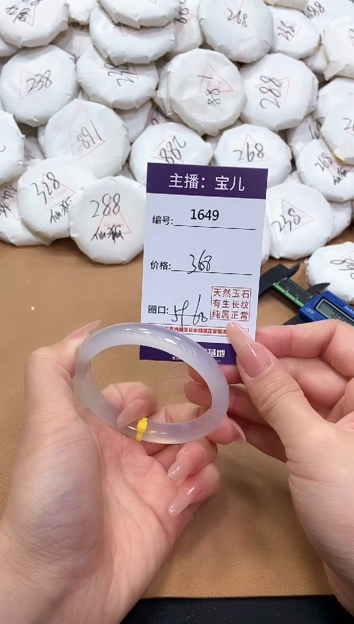 【闪购商品】玛瑙/玉髓手镯未镶嵌1649