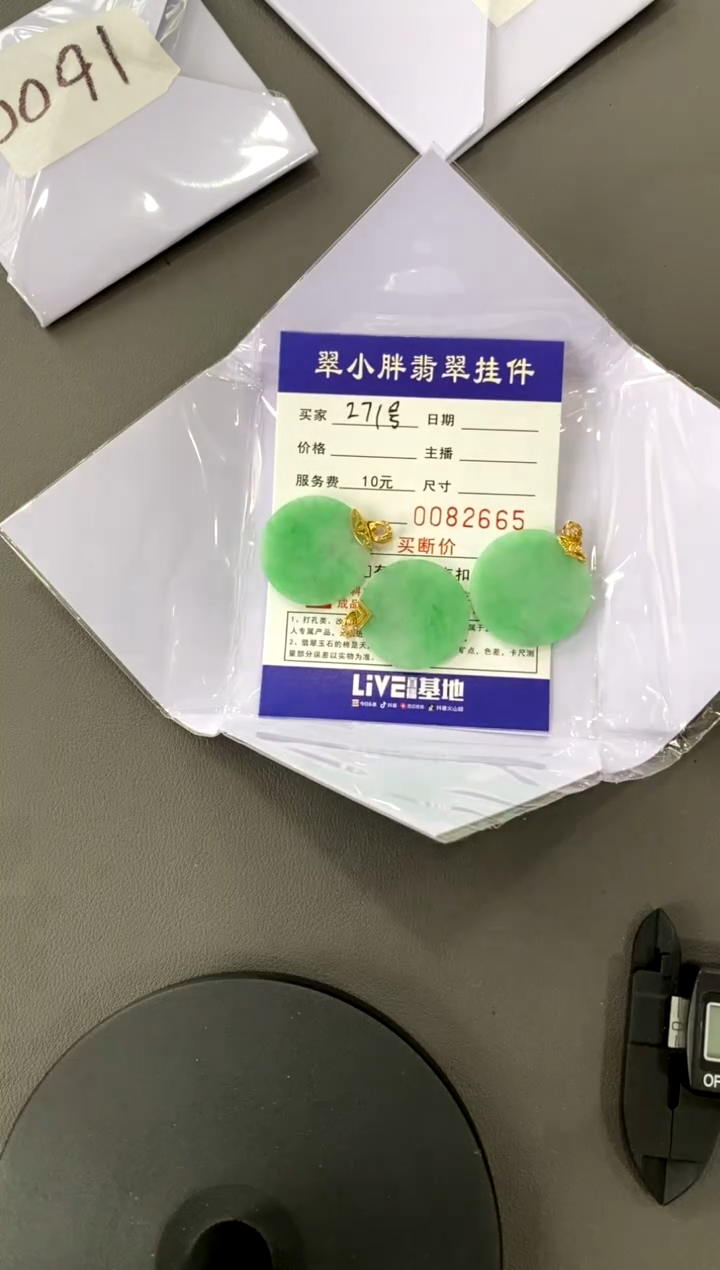 【闪购商品】翡翠颈饰18K金镶嵌271买断价（多样性只发其一）