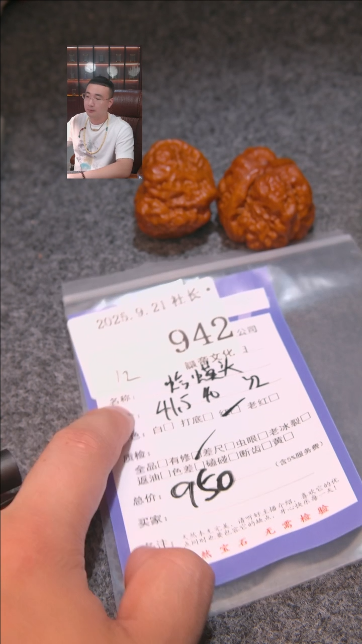 把件文玩核桃y*h蛤蟆头942諘帝文化