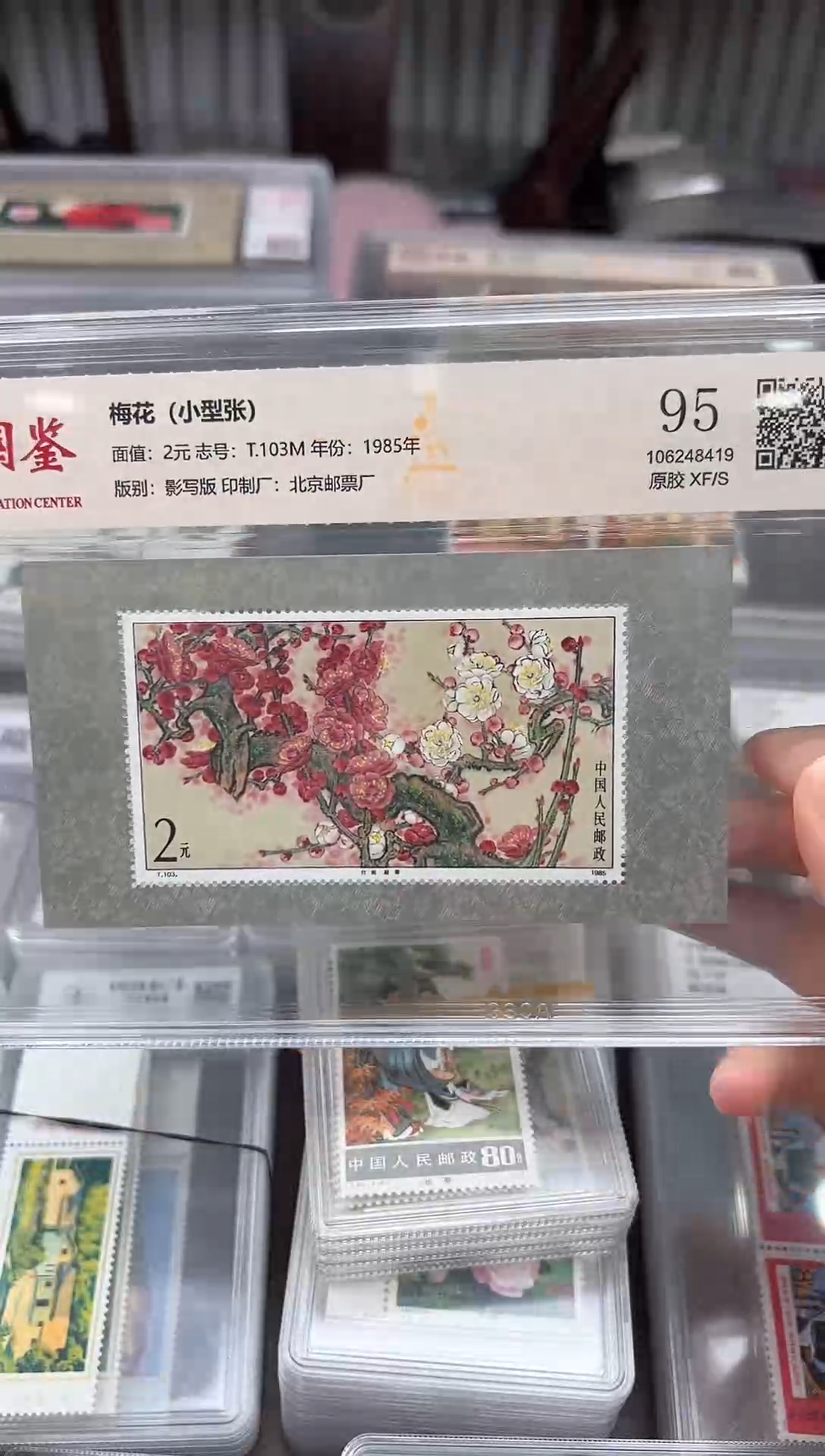 【闪购商品】T103M梅花小型张邮票原胶95