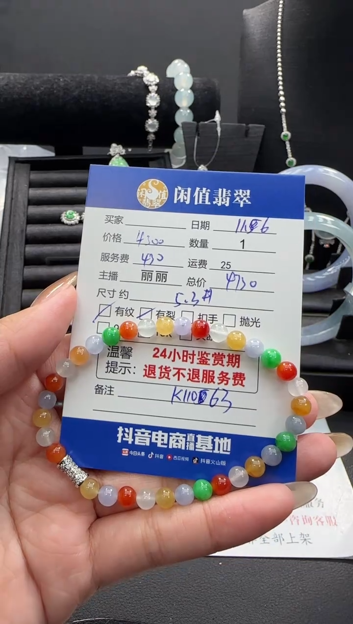 未镶嵌手链翡翠翡翠珠串