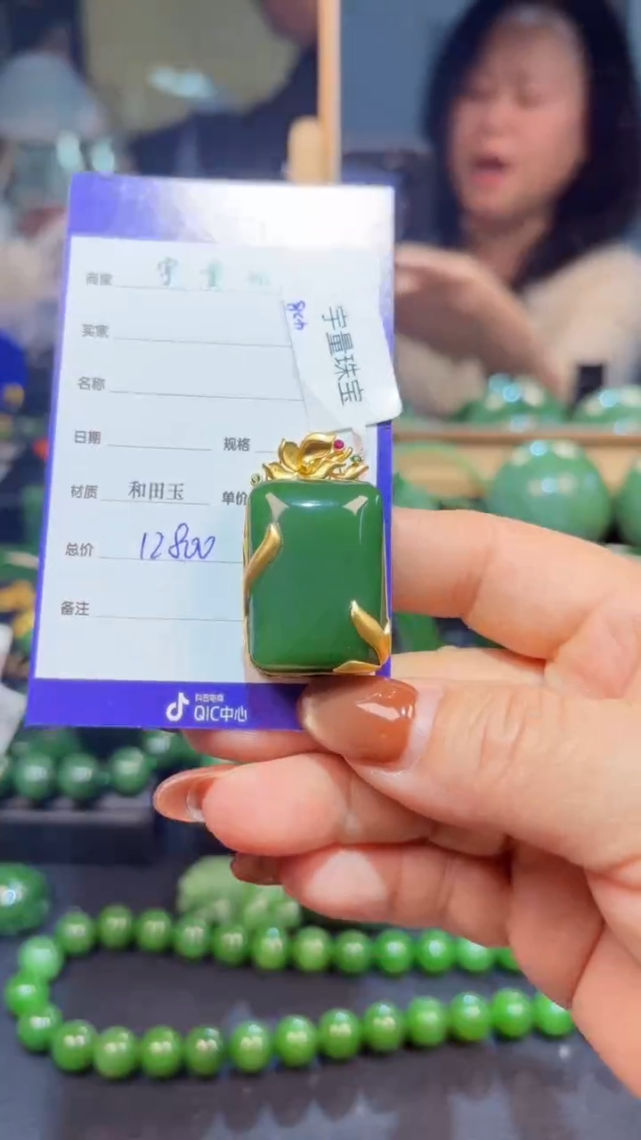 【闪购商品】和田玉（碧玉）吊坠(赠链)18K金镶嵌1