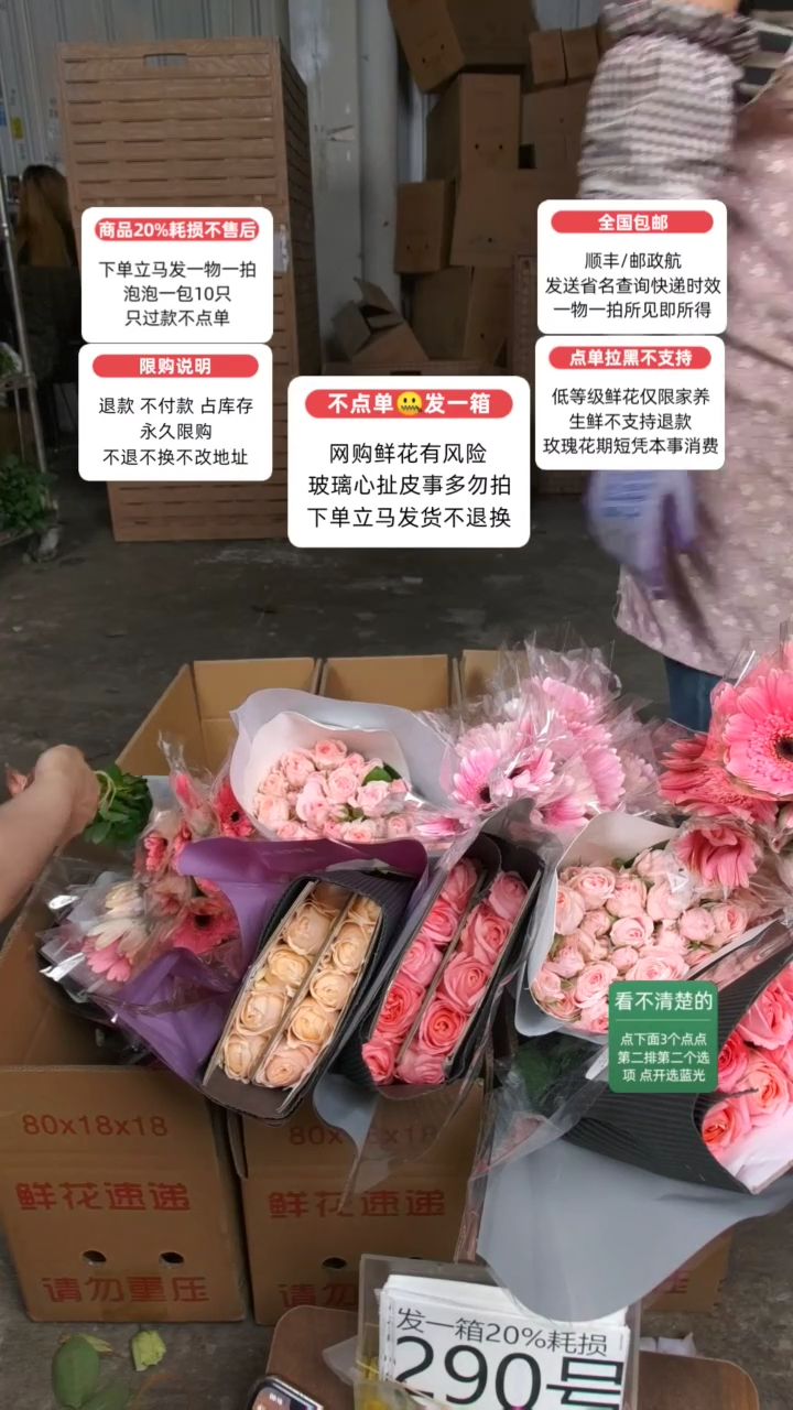 20%耗损发一箱❤号290