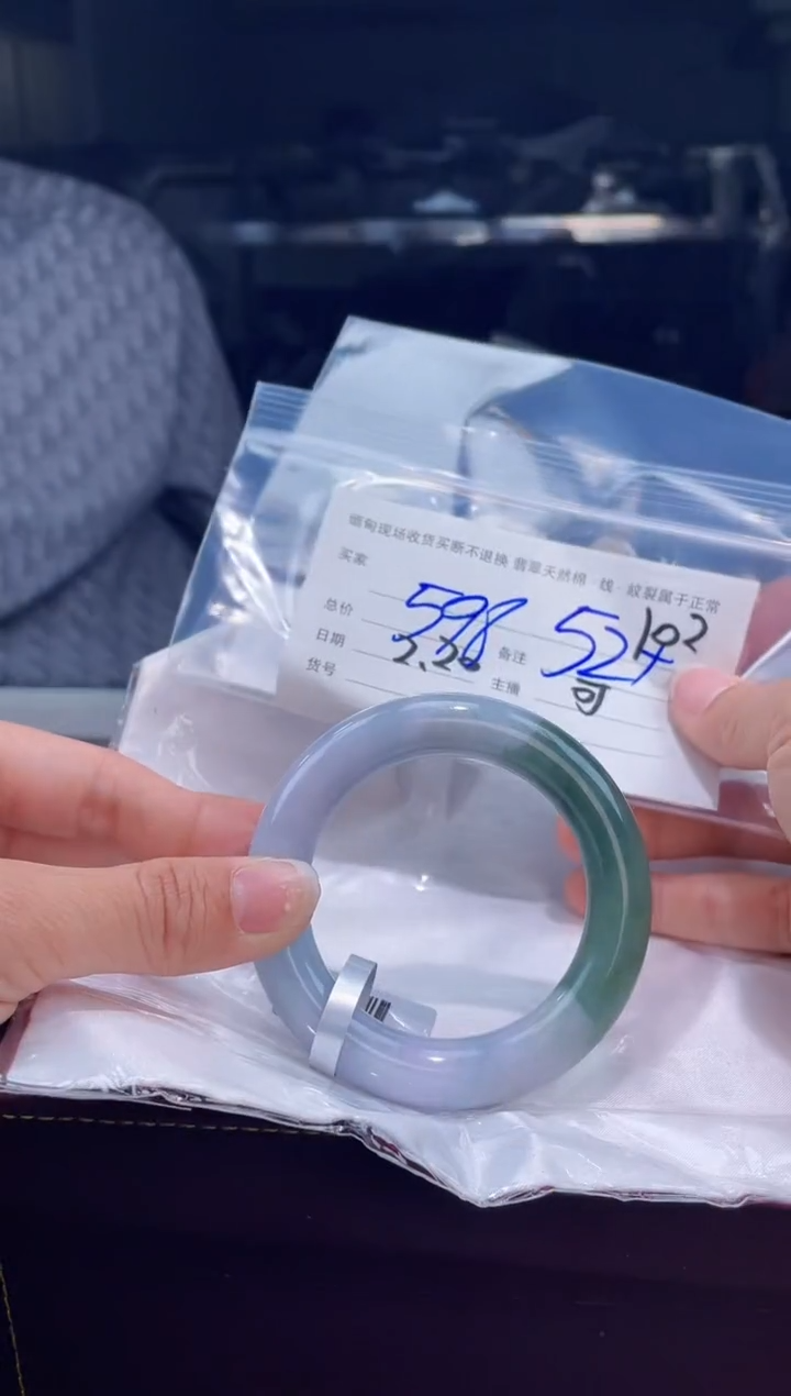 【闪购商品】定制翡翠手镯未镶嵌毛货手镯需精细抛光/52.9