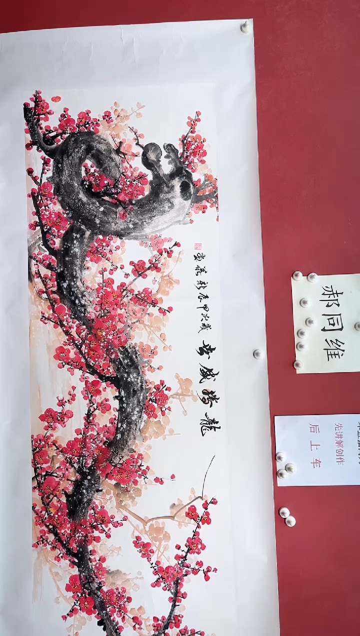 【闪购商品】国画古新华 龙腾盛世 宣纸画作