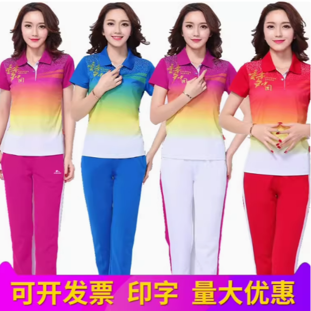 616套装梦中国短袖运动服表演队服广场舞徒步队队服团体服服晋冠