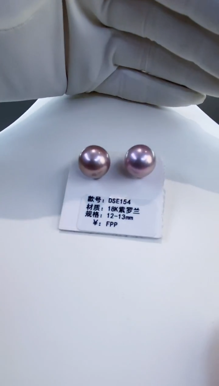 18K金镶嵌耳饰淡水珍珠Y淡水耳钉12-13紫罗兰