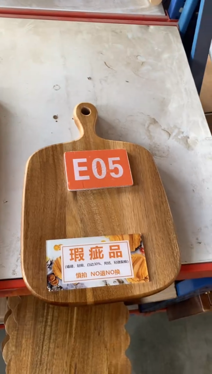 木闪购2025/12/10 E05瑕疵品