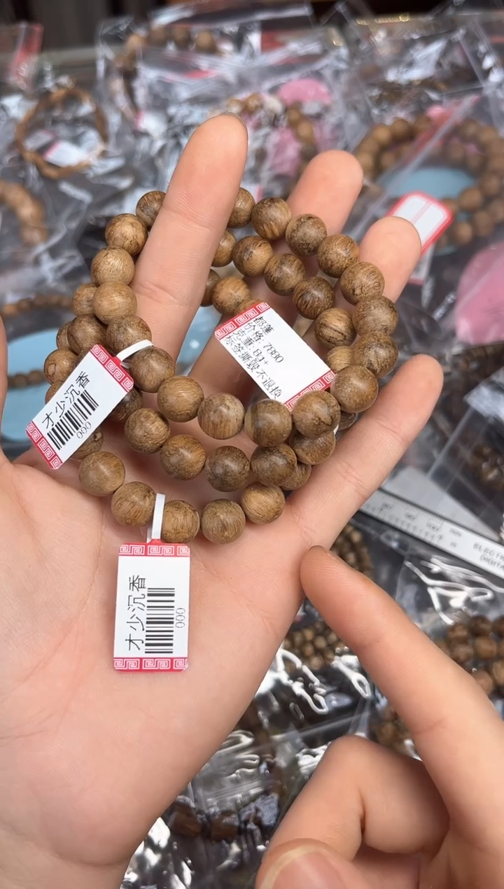 【闪购商品】沉香手串53号都蓬多样性发货1条