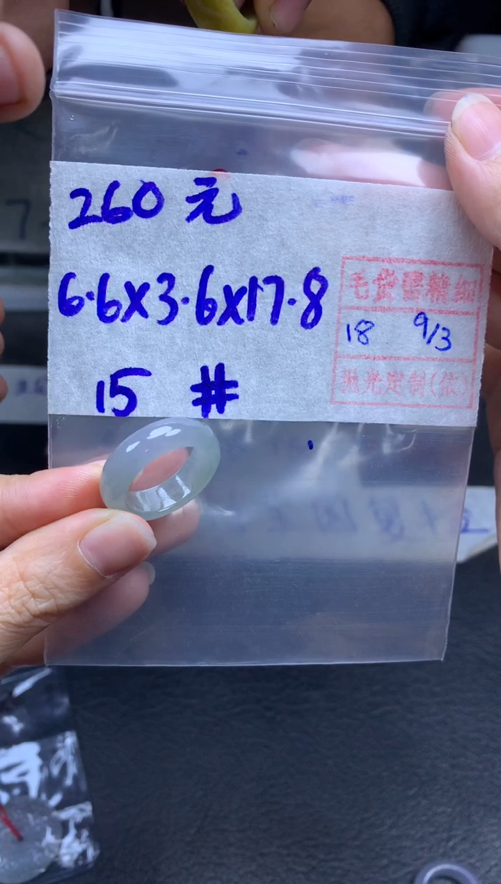 【闪购商品】定制翡翠未镶嵌翡翠戒圈260元毛货需精细抛光拍一发一