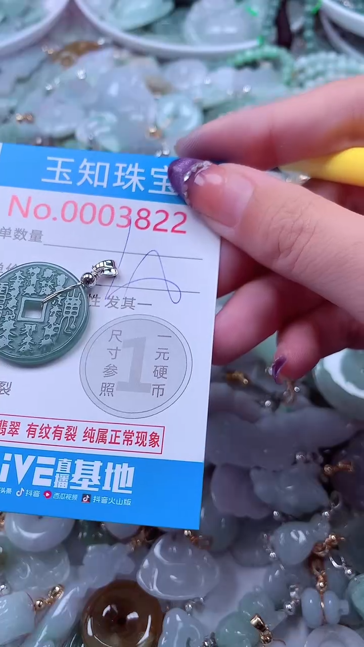 翡翠未镶嵌吊坠(不含链)3822
