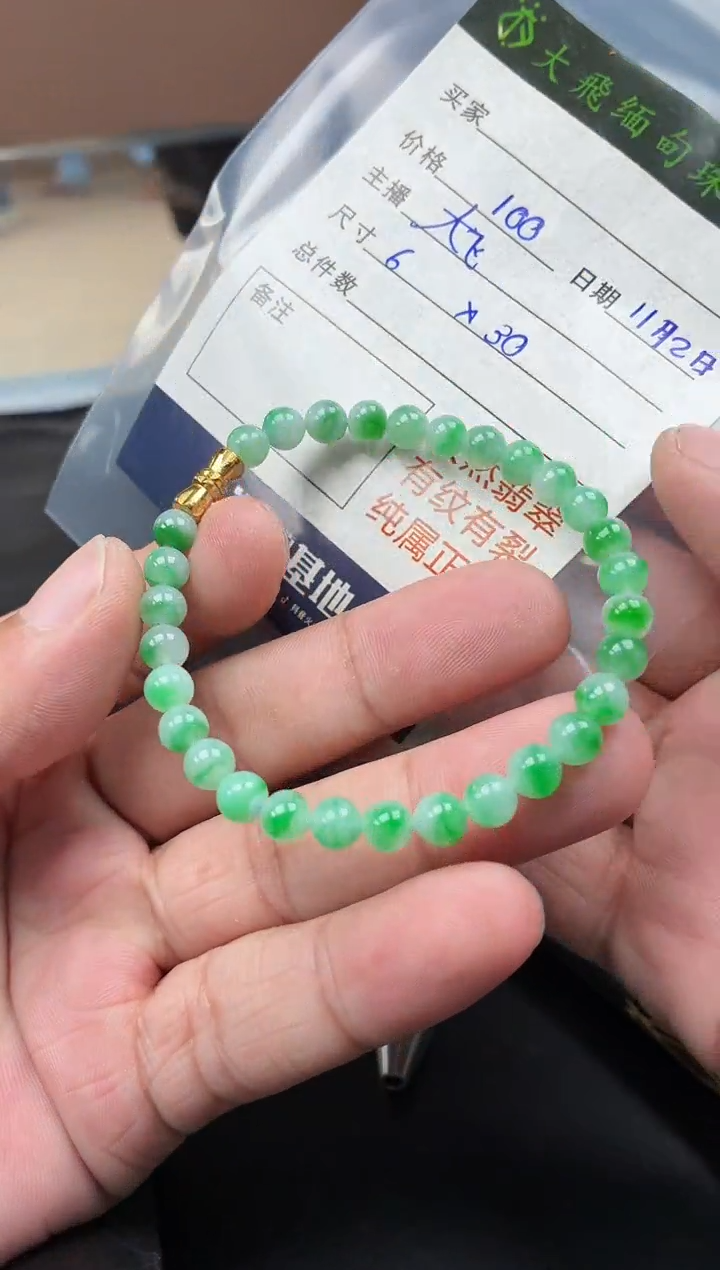 未镶嵌定制翡翠定制翡翠多样性发货不退不换