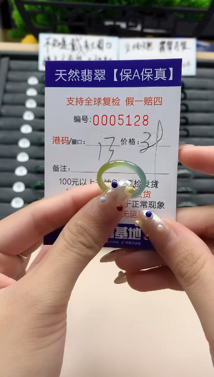 未镶嵌戒指翡翠天然  5128