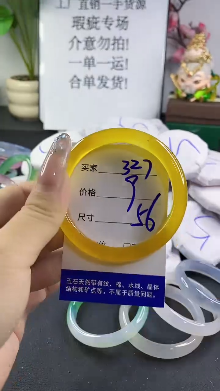玛瑙/玉髓手镯未镶嵌327