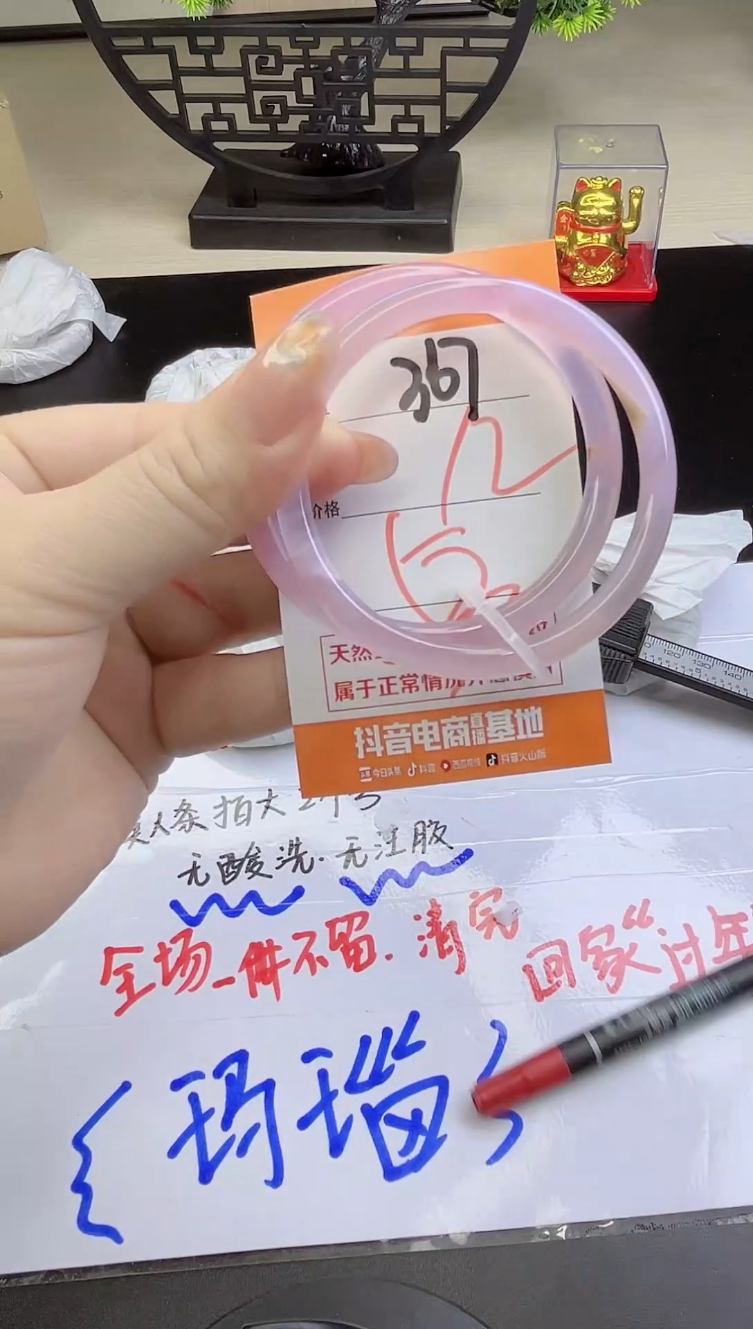 手镯玛瑙/玉髓未镶嵌367