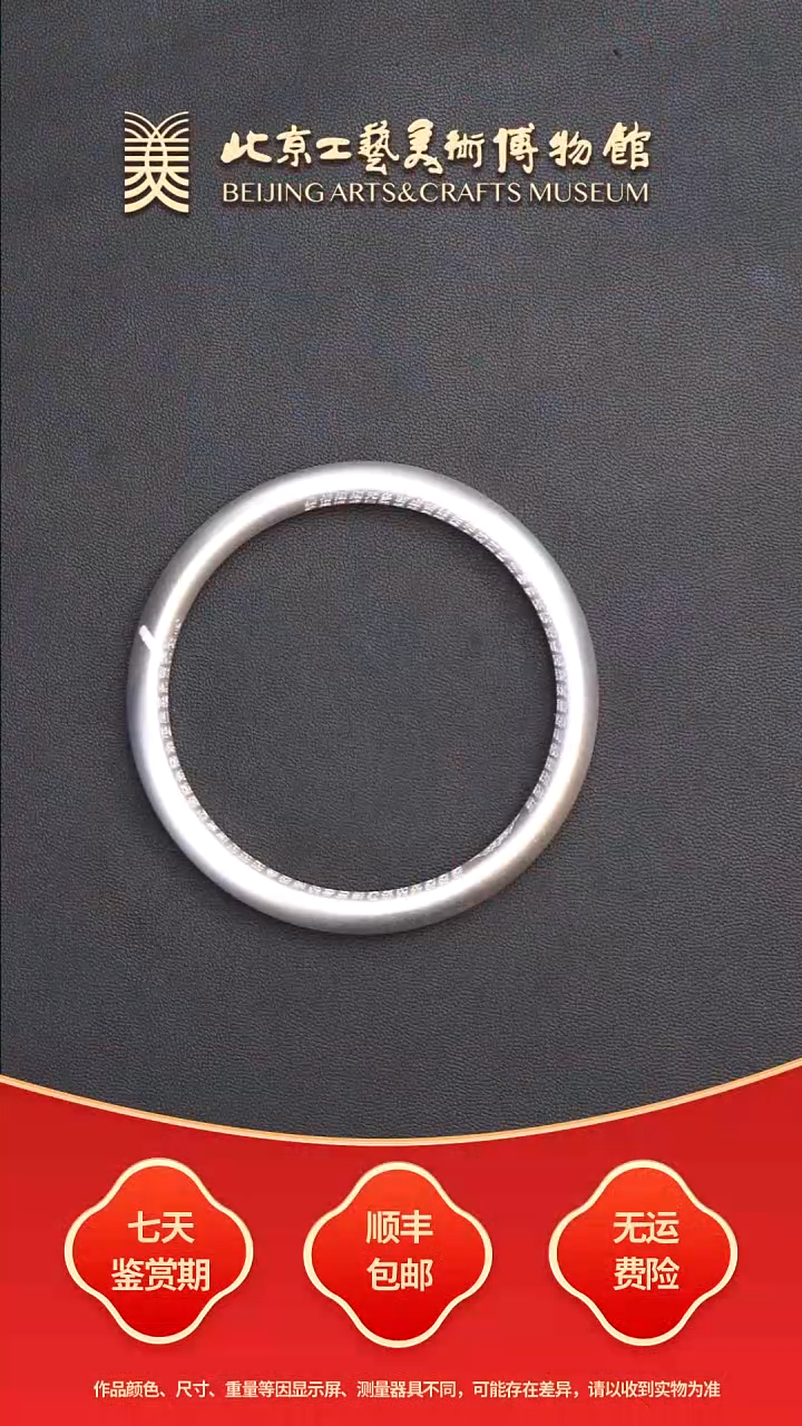 无足银B0919GMD659素光圈内刻心经手镯
