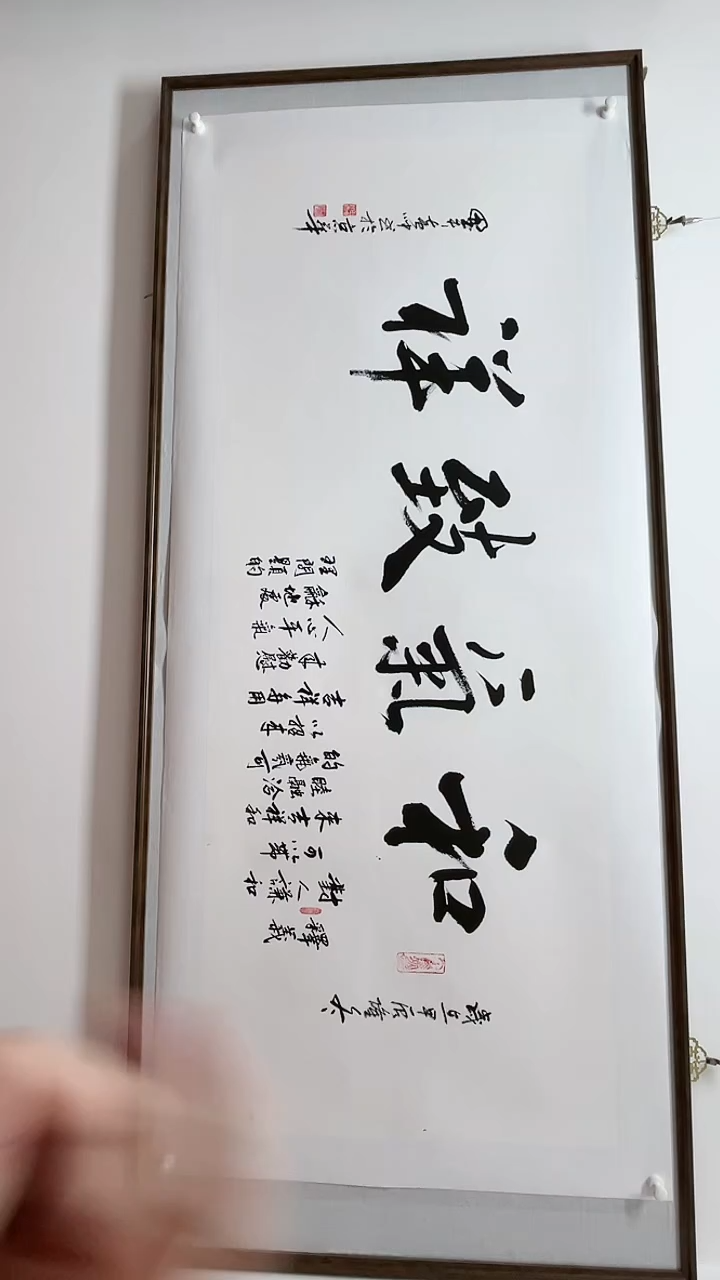 【闪购商品】书法黄帅书法展品