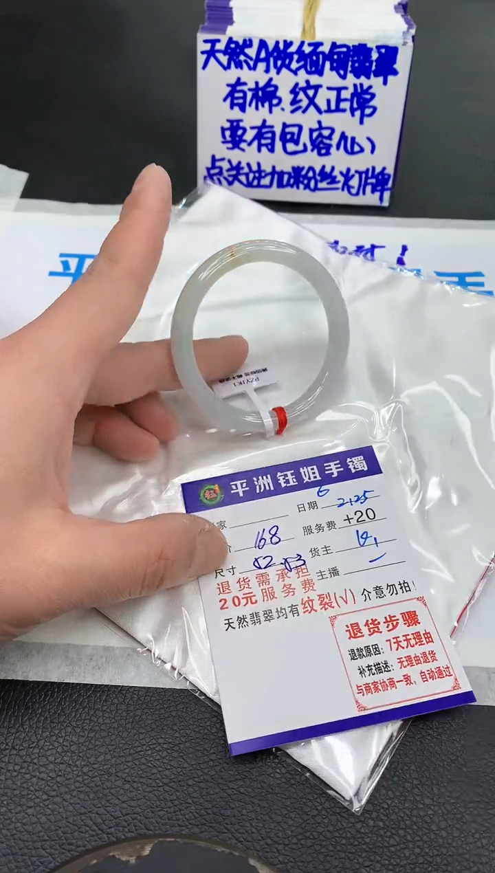 【闪购商品】翡翠手镯未镶嵌1111111111