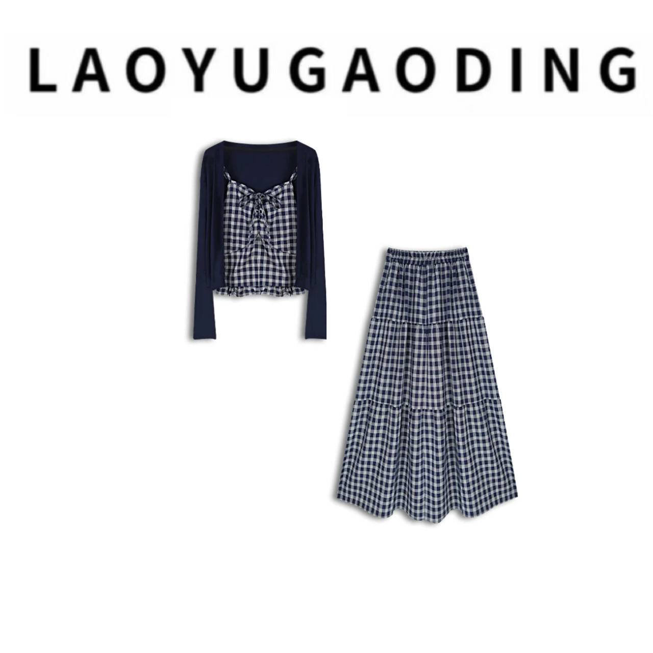 【LAOYUGAODING】高品质-905时尚百搭背心裙 