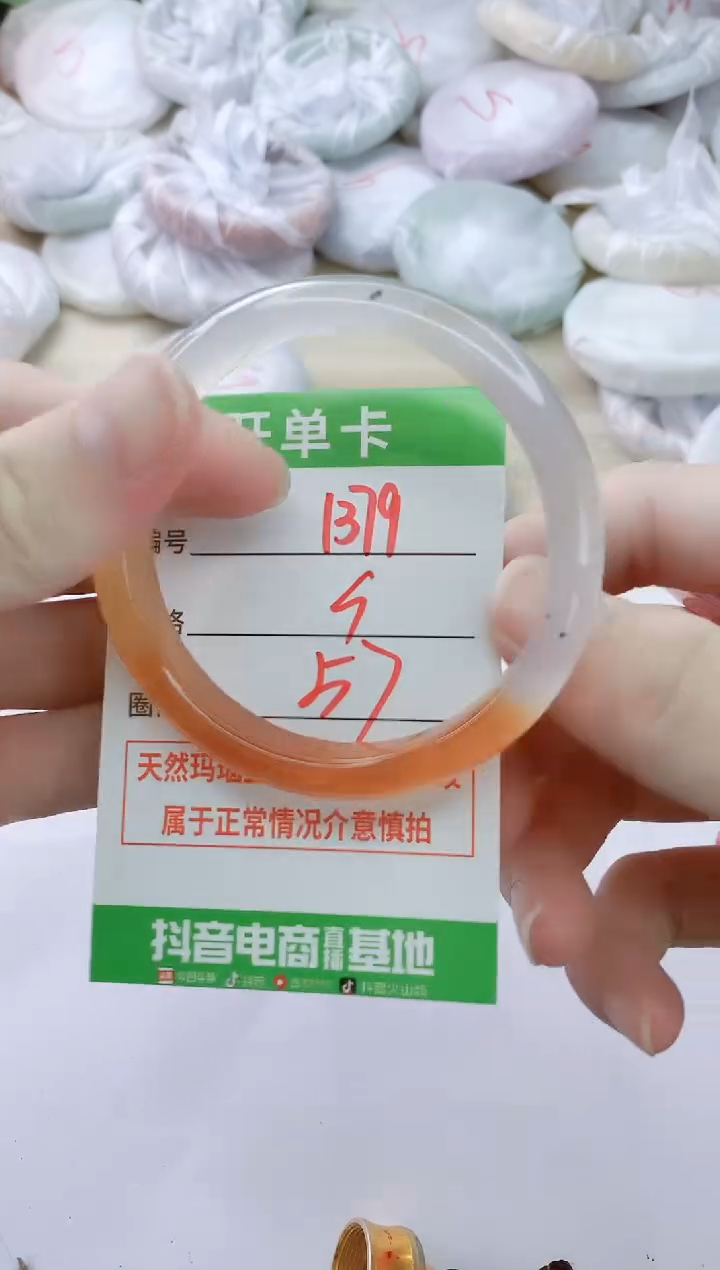 玛瑙/玉髓手镯未镶嵌1379