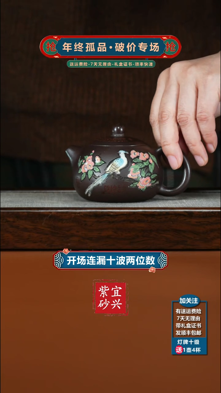 茶壶紫砂紫玉金砂喜鹊登枝泥绘西施210CC