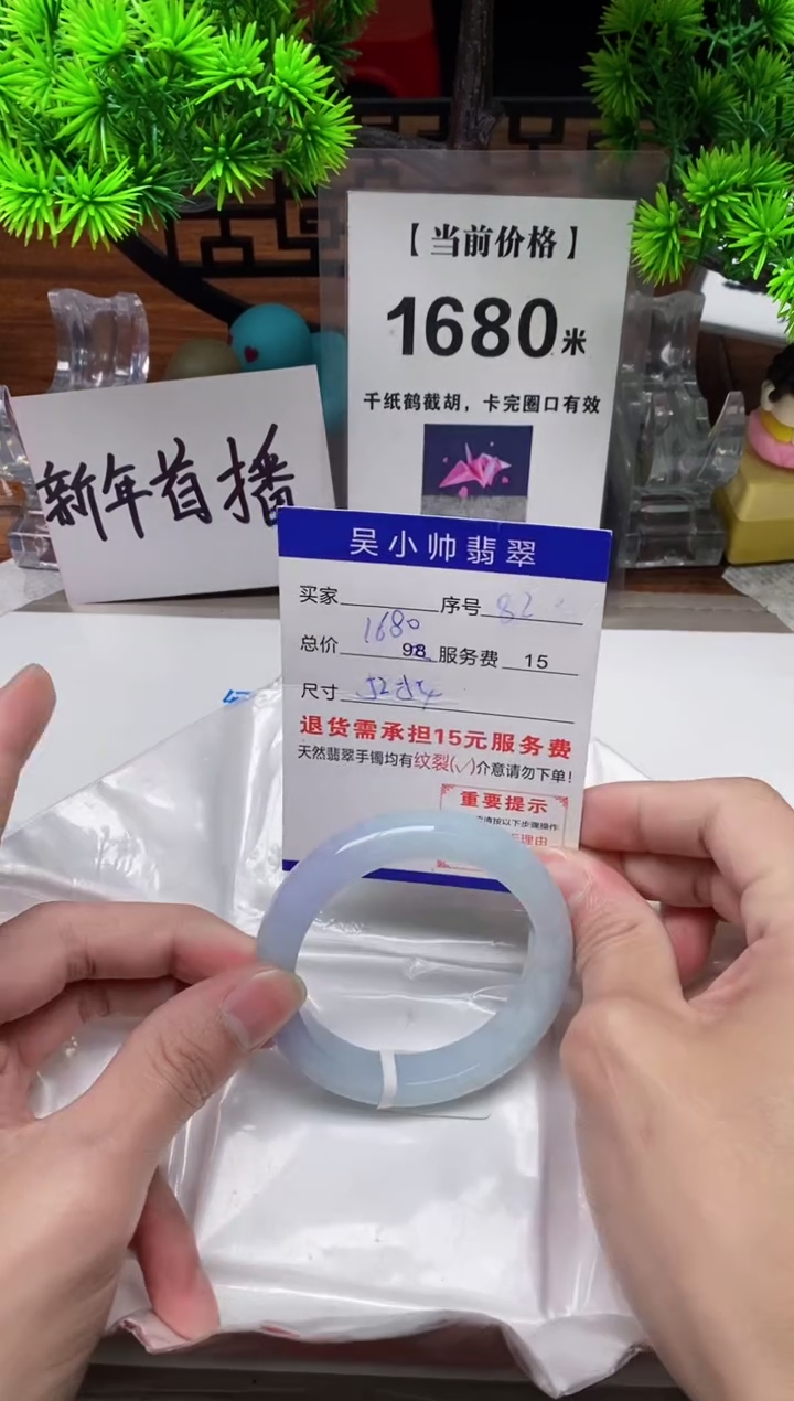 【闪购商品】翡翠手镯未镶嵌82缅甸天然A货翡翠