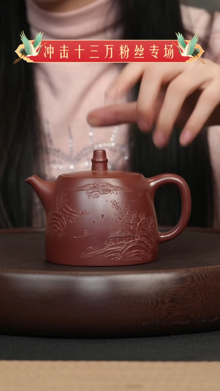 【闪购商品】紫砂茶壶062 龙血砂泥绘汉铎壶