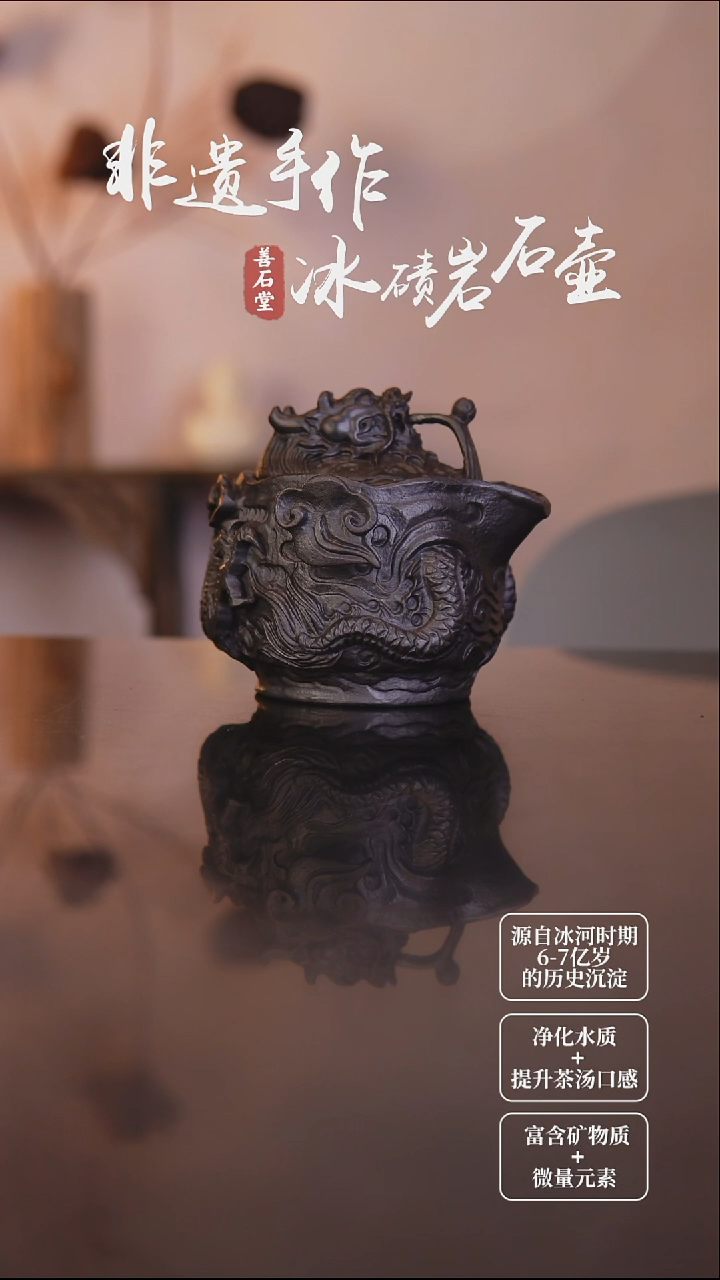 小**庄天然冰碛岩石头茶壶