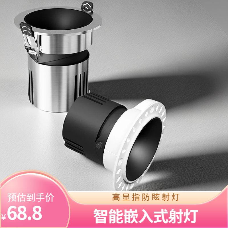米家智能mesh2.0嵌入式深杯防眩射灯高显指客厅卧室洗墙小山丘