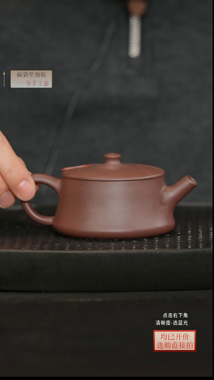 茶壶紫砂底槽清云柱 3.0  深色 丁 145CC
