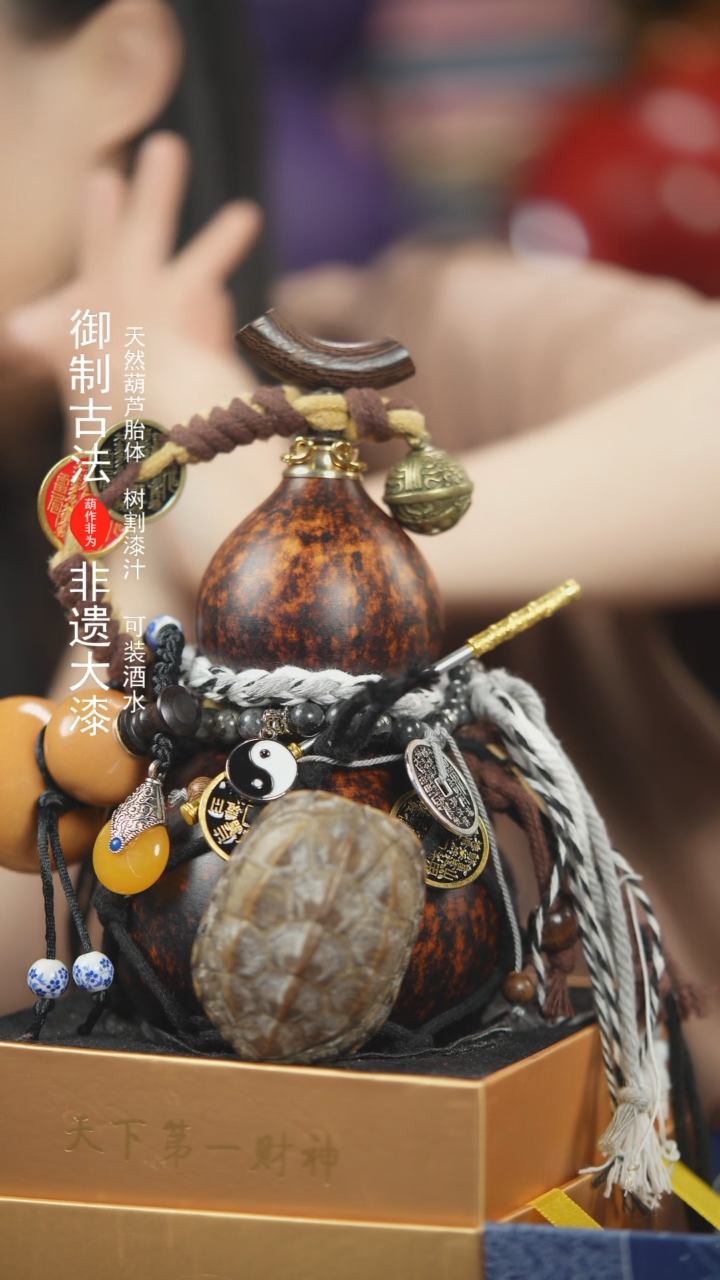 【闪购商品】499号500ml左右非遗漆器酒葫芦