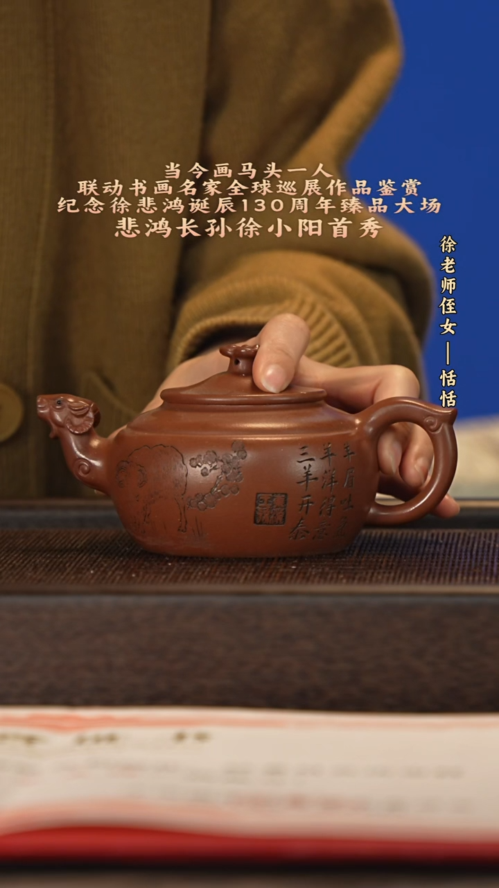 茶壶紫砂宜兴紫砂壶xxy096 羊