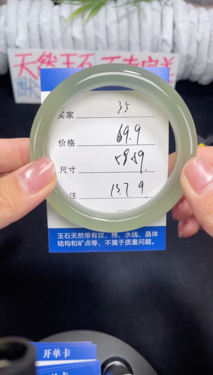 未镶嵌东陵玉石英质玉035 58,59