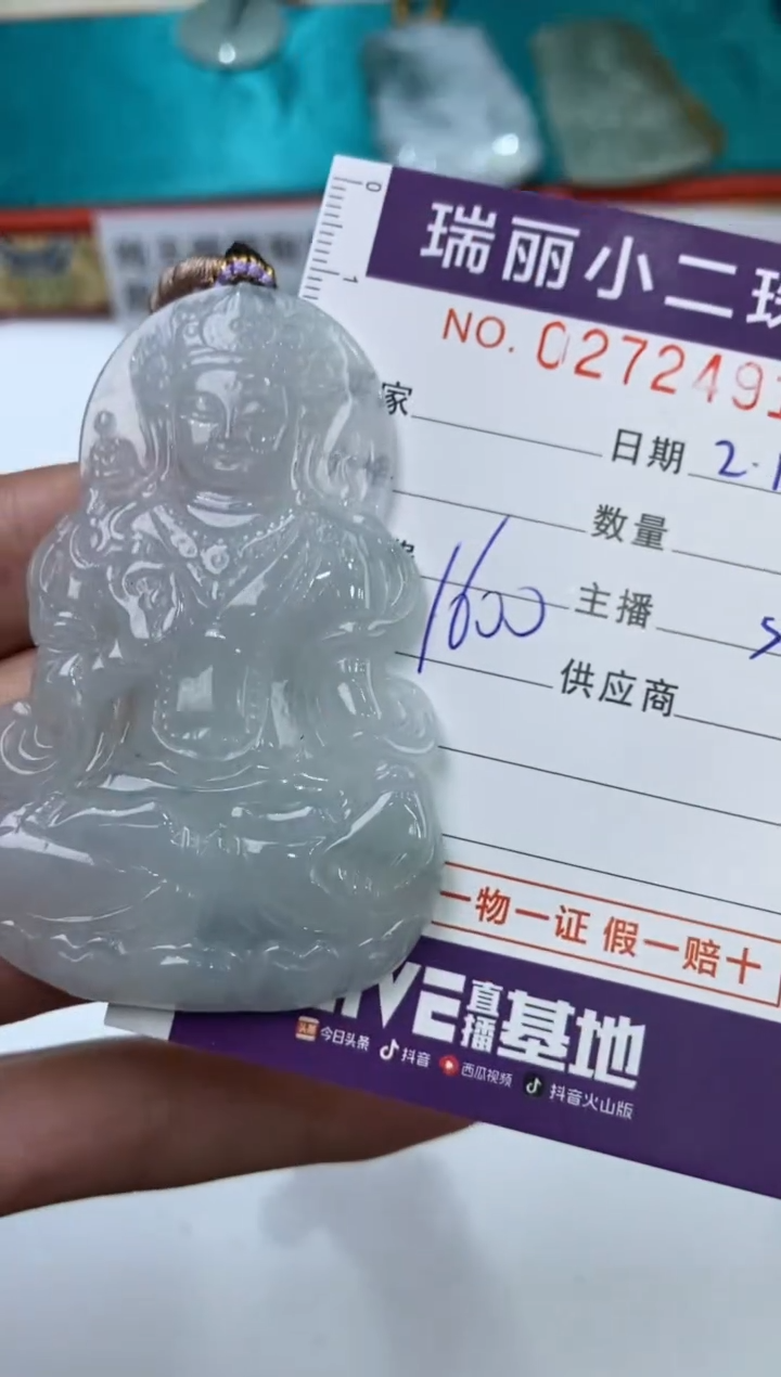 【闪购商品】翡翠挂件未镶嵌272491  